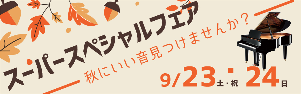 17092324_banner