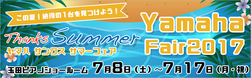 20170717_banner